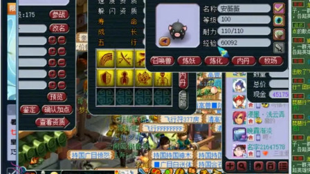 梦幻西游：老王帮老板的八技能净台妙谛童子打书，这样都不忍