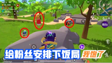 香肠派对手游：给粉丝安排下饭局，没几分钟，粉丝就说饱了