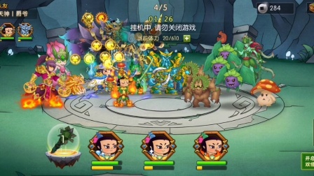 葫芦娃手游-17章组队-456+48s风火轮加杖