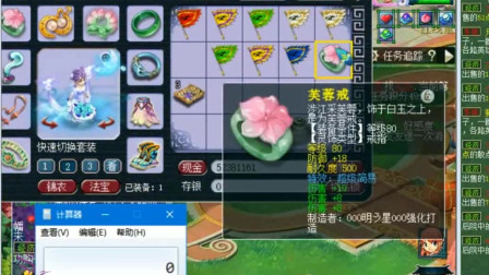 梦幻西游：老王帮玩家估价，没想到新区竟然有极品的超级简易戒指