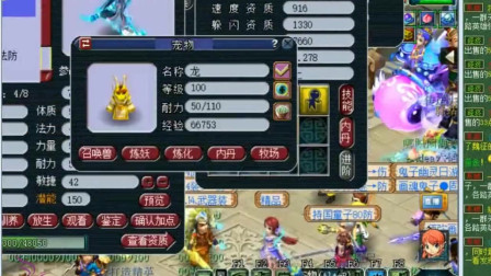 梦幻西游：老王帮新区玩家打造7技能善恶，结果太真实了