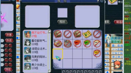 梦幻西游：老板让老王给这种死亡法防宠打书，看看最后变成怎样