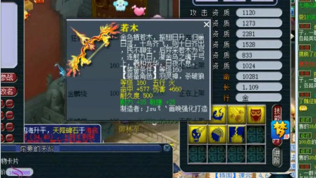 梦幻西游：老王帮玩家估价武器，出了这种武器也太难受了