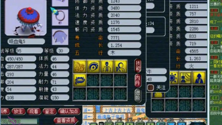 梦幻西游：老玩家回归让老王打七技能须弥，没想到最后变成了成就