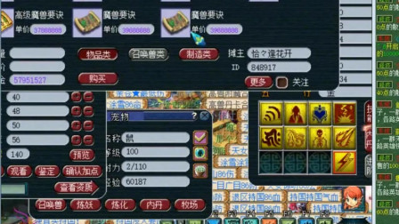 梦幻西游：老王打书太自信，结果把八技能须弥弄没了