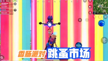 香肠派对手游：在圣城发现了跳蚤市场，队友：搜一座城不如来圣城