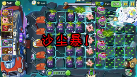 植物大战僵尸2：潘妮的追击06一战恐龙僵博，僵尸加速！