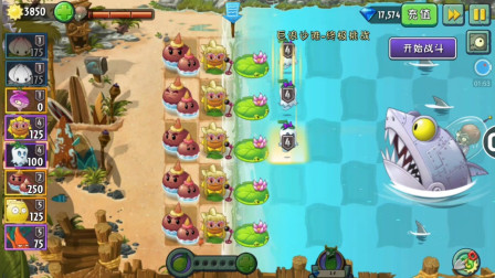 植物大战僵尸2博士战760：荸荠兄弟大战鲨鱼博士！