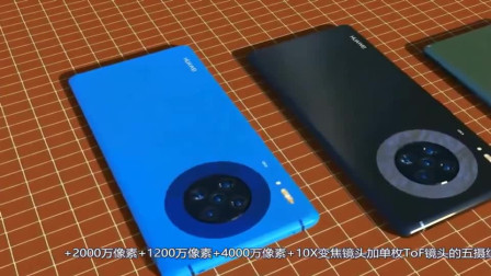 华为mate40足够亮眼！无边框+变焦五摄+6000W