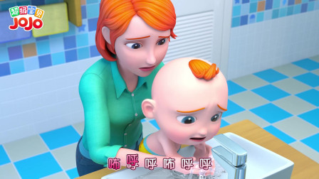 《超级宝贝JOJO》JOJO洗澡时不小心碰到热水开关，把小手都烫红了