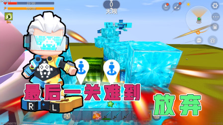 迷你世界：阿乾和小杰挑战不可能跑酷，最后一关难到让人放弃！