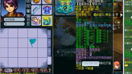 梦幻西游：老王取出很贵的175级花果山号，看看估价对不对