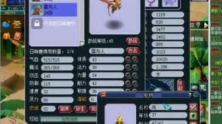 梦幻西游：老王帮玩家合出了8技能净台妙谛，结果下一秒就发现不对