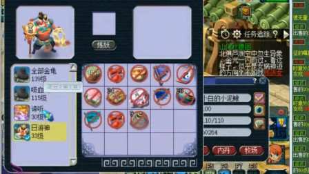 梦幻西游：老王掏钱赞助玩家合成多技能谛听，没想到最后逆袭了