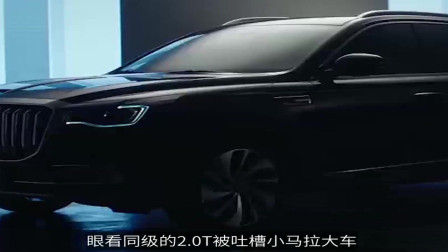 新款红旗HS7上市了