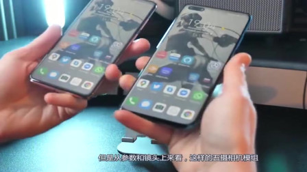 华为P40Pro堪称完美！陶瓷身+顶级相机+集成5G