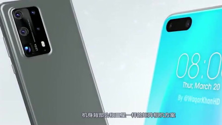 华为P40Pro领先行业！前摄双摄+后置五摄+麒麟990