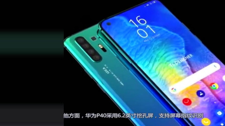 华为P40Pro细节公布！机身颜值太美了