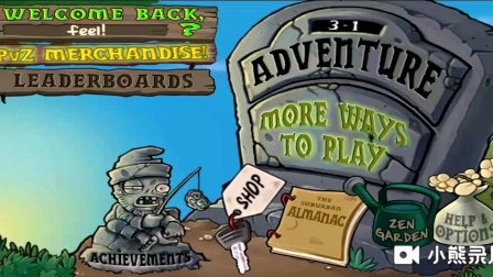 PVZ1代：冒险模式 一周目泳池全关卡 一次性通关攻略 无损车无重玩