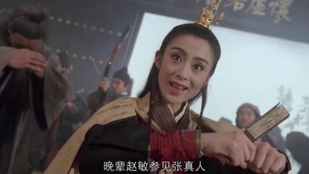 经典老电影：还记得赵敏说的大都找你吗？30年了看了都是回忆！