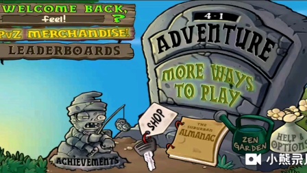 PVZ1代：冒险模式 一周目浓雾全关卡 一次性通关攻略 无损车无重玩