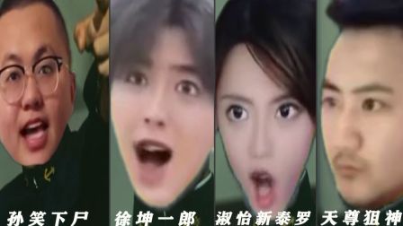 孙 笑 下 尸