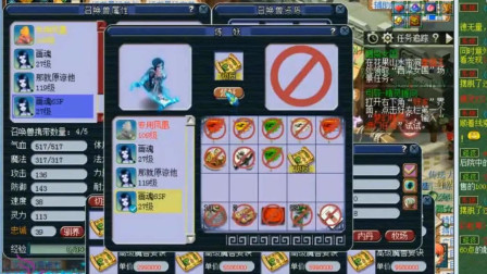 梦幻西游：老板要给六技能全红死亡法防改书，真是心惊胆战啊