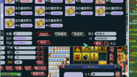 梦幻西游：老王给七技能须弥吸血鬼打书，看看最后能不能用