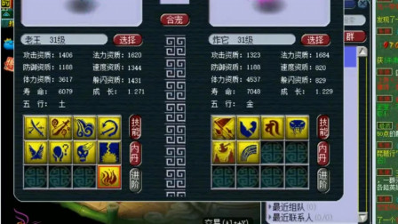 梦幻西游：老王用双特殊云游火直接回炉，没想到竟然炸出了成就