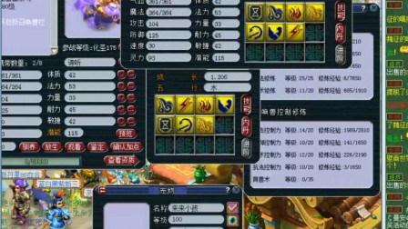 梦幻西游：梧桐帮玩家给七技能观照谛听打书，翻车后回炉一搏