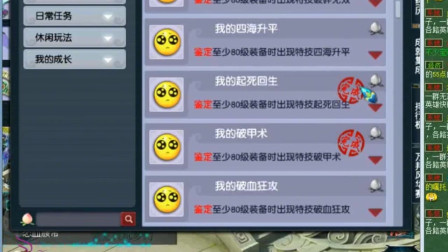 梦幻西游：老王带你看超好人品的玩家，3天鉴定出2件无级别