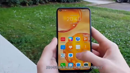 华为P40Pro终于确认！配置结束挤牙膏