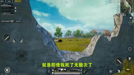刺激战场：让女粉丝躺好准备吃鸡，结果粉丝死活不愿意!