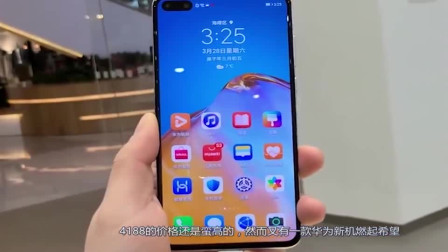 华为P40刚公布价格！华为nova7系列就来了