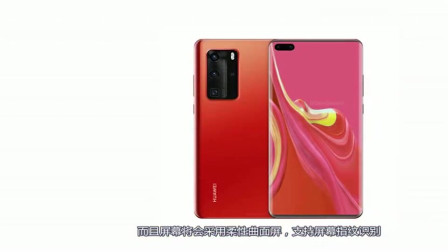 华为P40临危不惧！矩阵五摄+65W+麒麟990