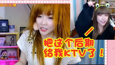 周淑怡看《 周姐日常》：把这个后期给我KTV了！