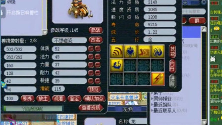 梦幻西游：老王帮玩家打造特殊技能的宝宝，看看能不能成功