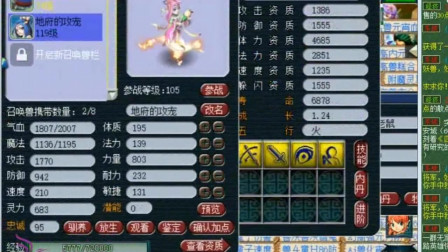 梦幻西游：老王将号主的吸血鬼打成这样，结果号主还想上高连