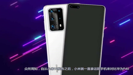 华为P40正式官宣！全新设计前所未有