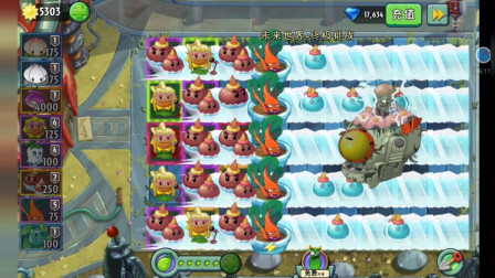 植物大战僵尸2博士战762：荸荠兄弟大战未来博士！