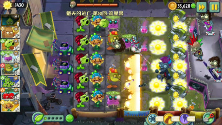 植物大战僵尸2国际版：戴夫的逃亡50天，完全不合理！