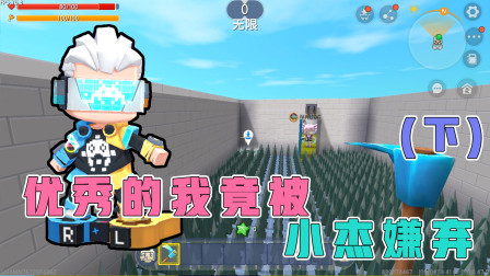 迷你世界：小杰阿乾两人互相嫌弃，成功闯过地刺机关，解救狗蛋