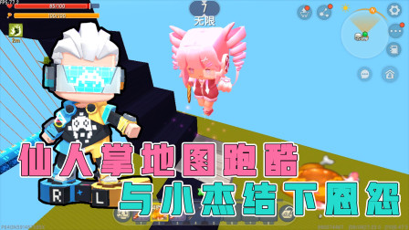 迷你世界跑酷：挑战仙人掌跑酷，阿乾与小杰互怼，能否成功通关？