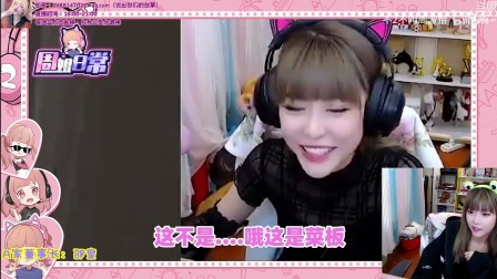 周淑怡看《 周姐日常》：这后期怎么回事？KTV了！终究还是成为了自己最讨厌的人