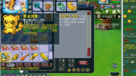 梦幻西游：老王公布渔岛最新的服战阵容，熊无敌加盟了