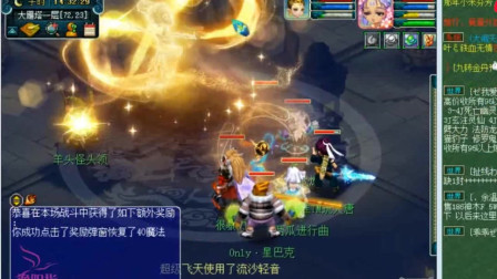 梦幻西游：老王用超级飞天测试伤害，出手就是五杀真是强啊