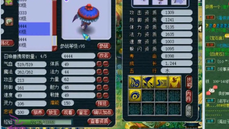 梦幻西游：老王帮土豪炼妖，没想到他的胚子垫书都这么奢侈