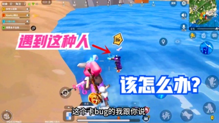 香肠派对手游：敌人近在咫尺，我打不了他，他也打不了我