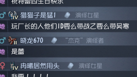 你自摸都交了，所以我变成了放血流厂长