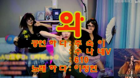 【 周淑怡|独一无二】（韩） 周姐你要的，我来做~